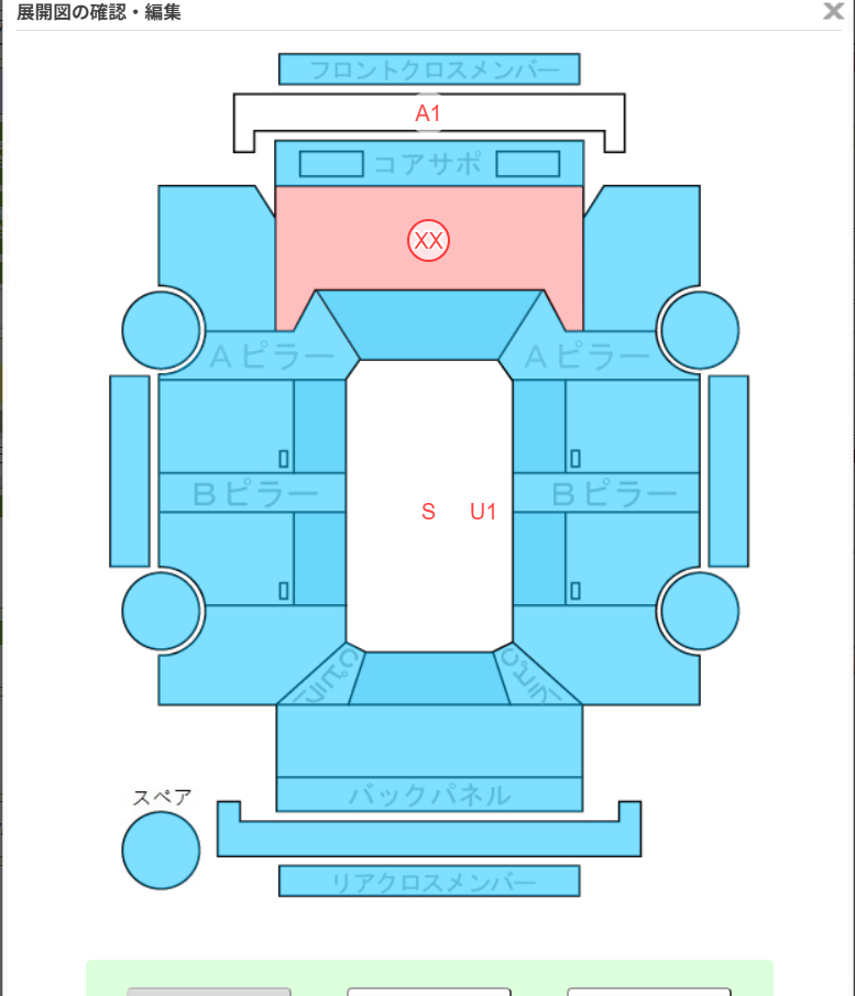 Body condition diagram (damage marks, Japanese labels)