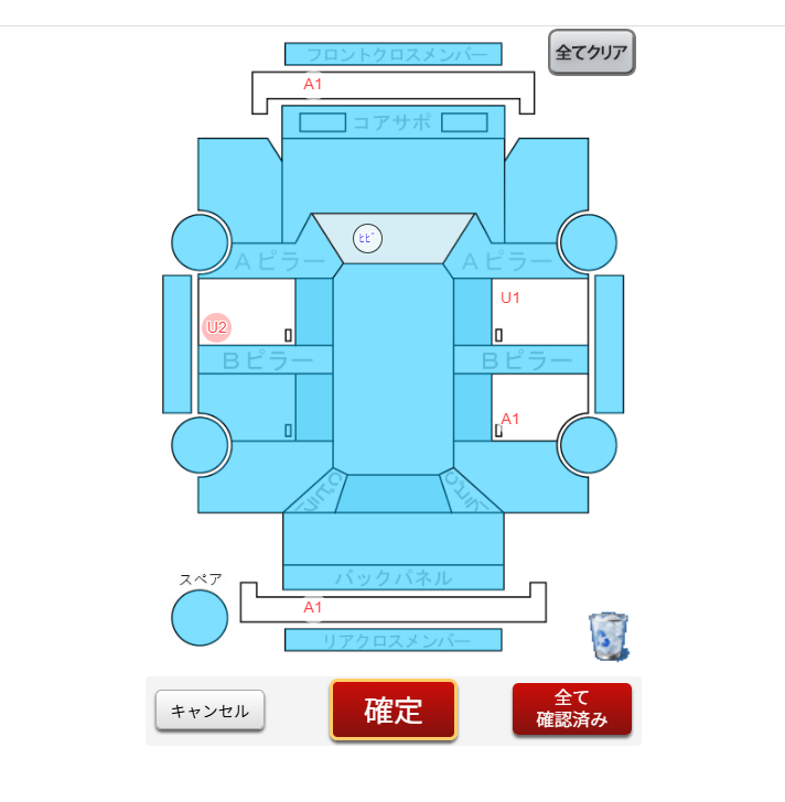 Body condition diagram (damage marks, Japanese labels)
