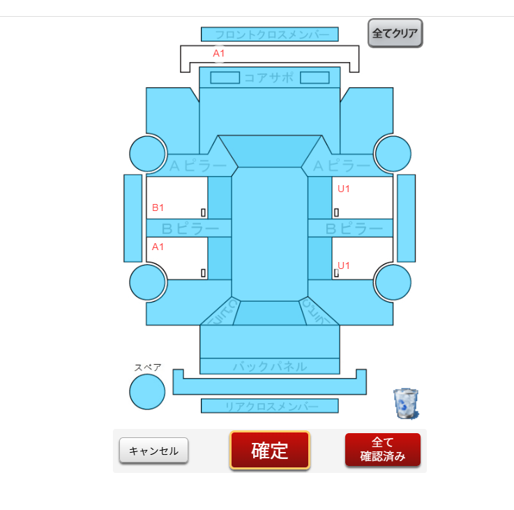 Body condition diagram (damage marks, Japanese labels)