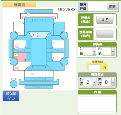 Body condition diagram (damage marks, Japanese labels)