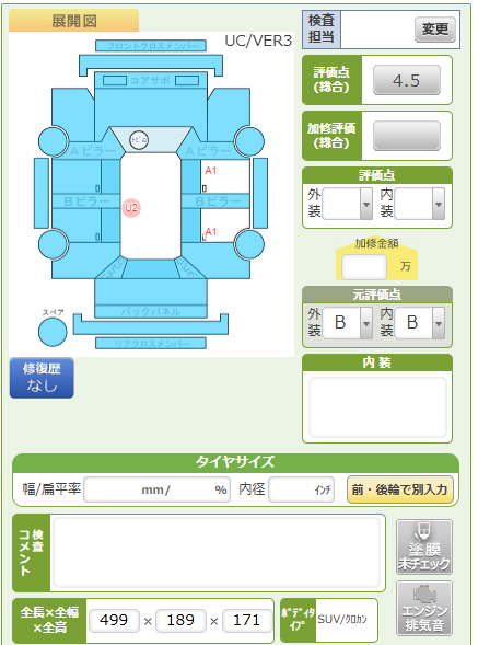 Body condition diagram (damage marks, Japanese labels)