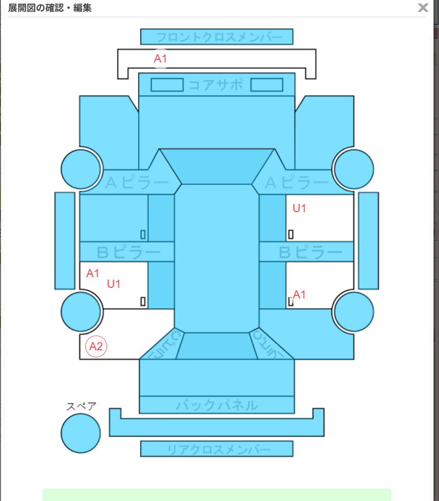 Body condition diagram (damage marks, Japanese labels)