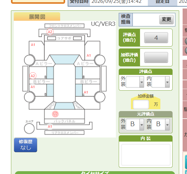 Body condition diagram (damage marks, Japanese labels)