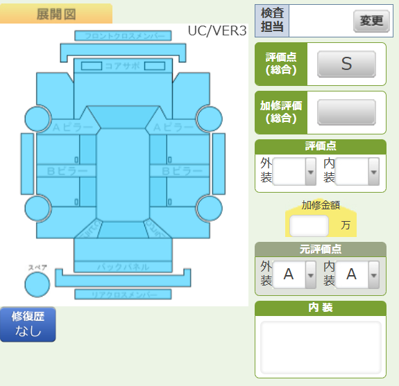 Body condition diagram (damage marks, Japanese labels)