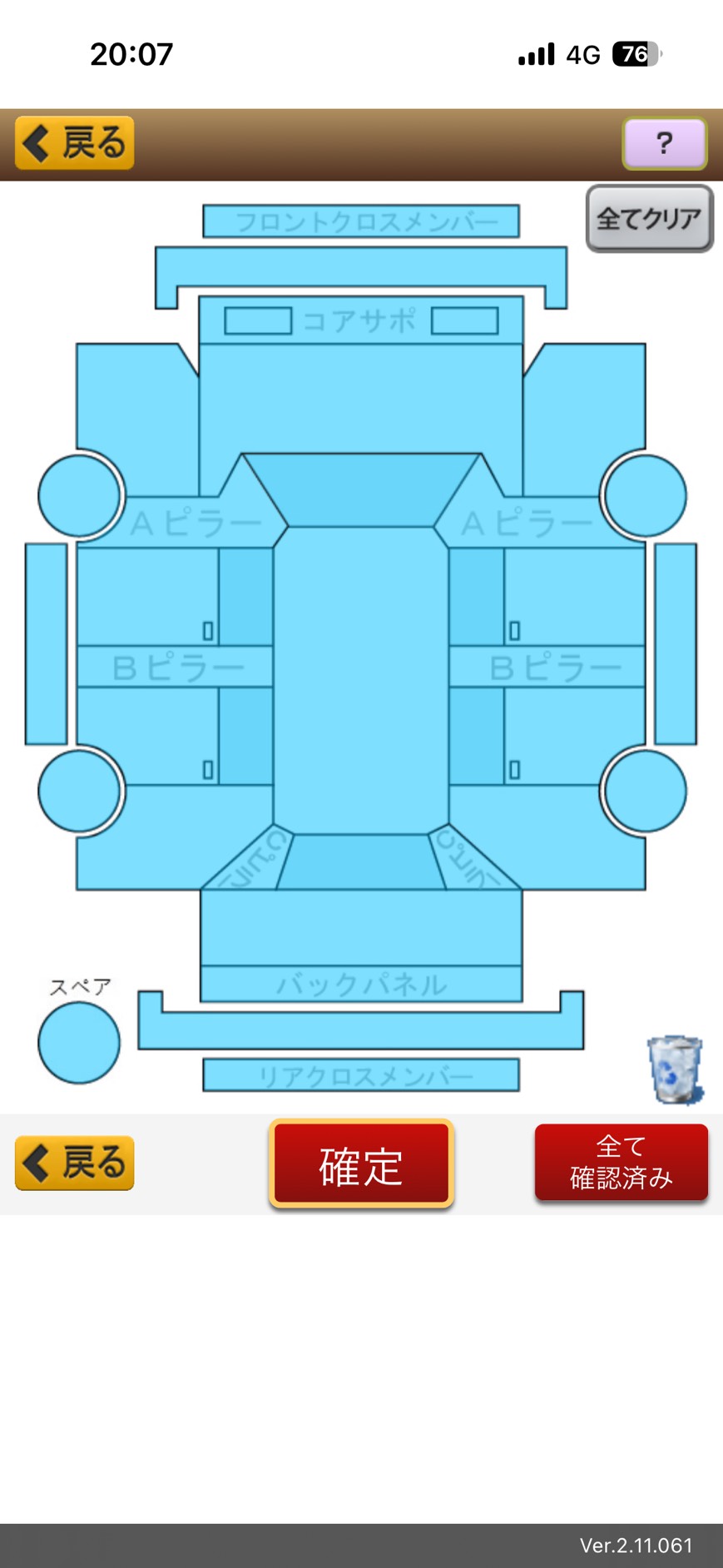 Body condition diagram (damage marks, Japanese labels)