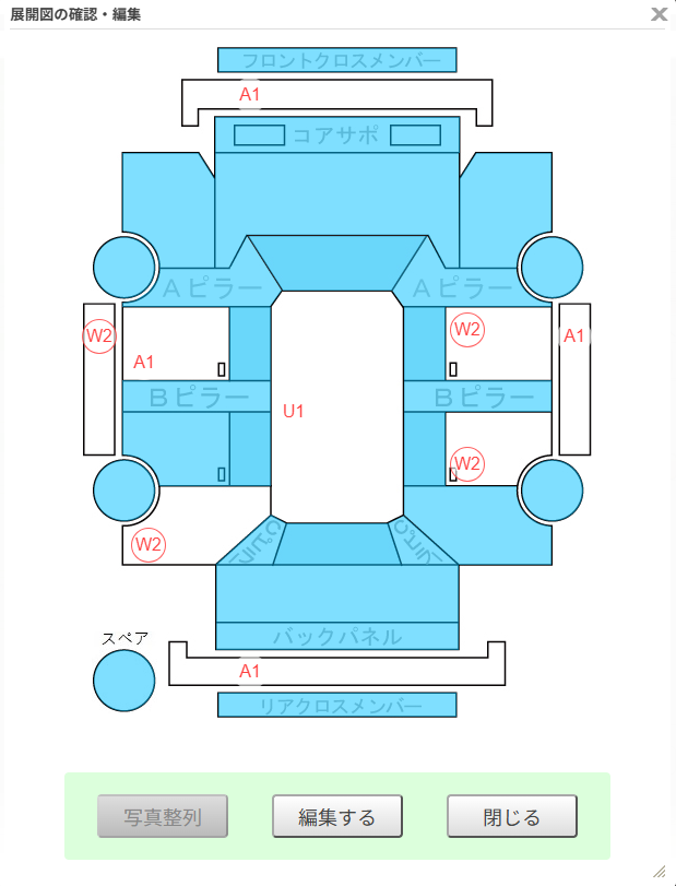 Body condition diagram (damage marks, Japanese labels)
