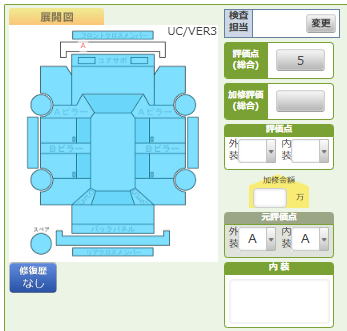 Body condition diagram (damage marks, Japanese labels)