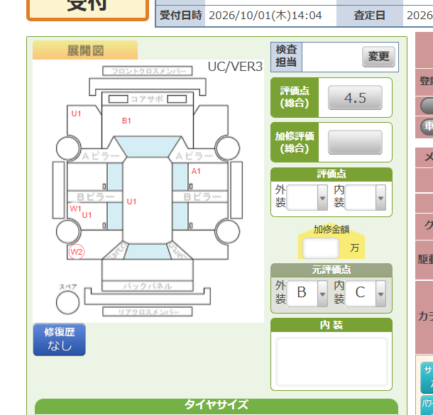 Body condition diagram (damage marks, Japanese labels)