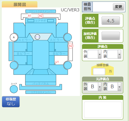 Body condition diagram (damage marks, Japanese labels)