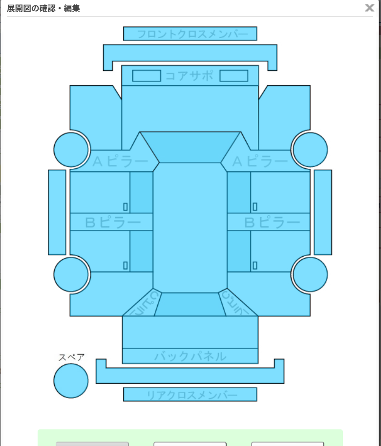 Body condition diagram (damage marks, Japanese labels)
