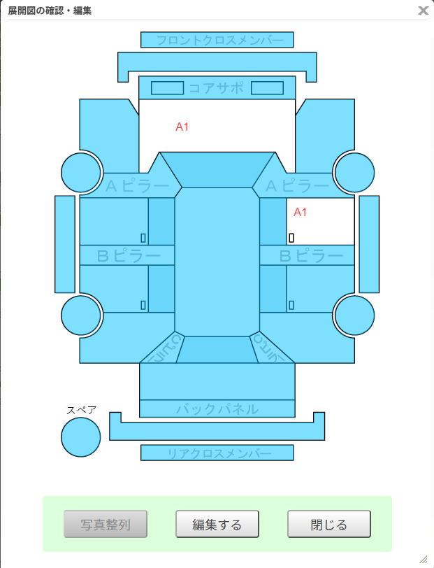 Body condition diagram (damage marks, Japanese labels)