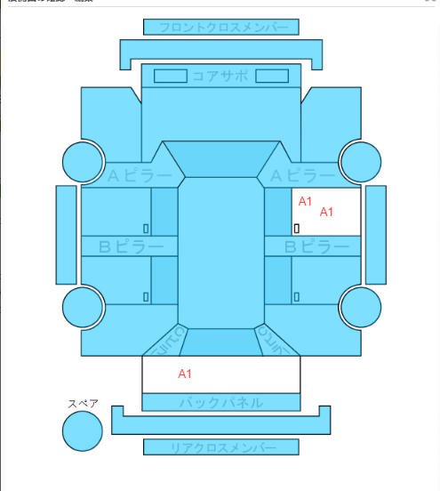 Body condition diagram (damage marks, Japanese labels)