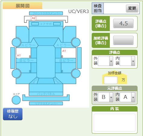 Body condition diagram (damage marks, Japanese labels)